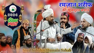 Syed Sabahat Hussain  बच्चे पागल क्यों होते हैं  Ramzan Special Bayan 2024  Usmania Network [upl. by Aniara]