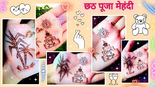 chhath puja mehndi design 🌅  chhath mehndi design  chhath puja mehandi design chhathpujamehndi [upl. by Edette]