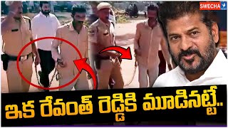 లాగచర్ల రైతు ఘటన పై దుమారం  People Controversy On Lagacharla Farmer Incident  Swecha TV [upl. by Cohlette]