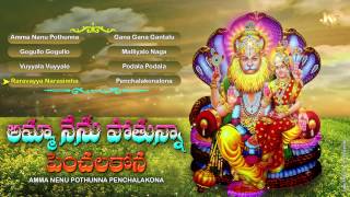 Penchalakona Narasimha Swamy Devotional Songs Jukebox Telangana Folk Songs Telugu Bhakthi Songs [upl. by Nosloc]