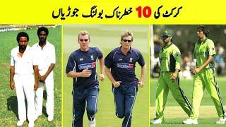 Top 10 Greatest Bowling Pairs of All the Time  Pro Tv [upl. by Nalani]