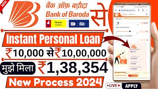 Bank Of Baroda Personal Loan 2024  BOB World Se Loan Kaise le  Bank Of Baroda Loan Kaise le [upl. by Franciska]