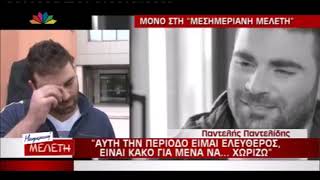 Παντελής Παντελίδης μιλάει στην εκπομπή Μεσημεριανή μελέτη 28112012 [upl. by Harle225]