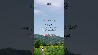 namaz hadeesinurdu hadeethoftheday islamicstatus hadeeth poetry hadeesshraif hadeessharif [upl. by Jamie]