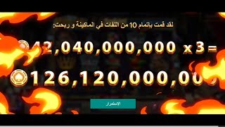 Win 126 billion Pokerist PokerStars [upl. by Lisette]