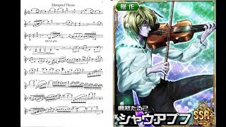 Hunter x Hunter  Lamentoso  Violin Cover Shaiapouf Theme [upl. by Kosiur605]