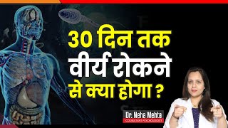 क्या आप भी बाहर आने से रोकते हैं  Dr Neha Mehta [upl. by Zoltai948]