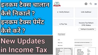 how to generate income tax challan online  How to Pay Income Tax Online 2223 Latest Updates [upl. by Tremain]