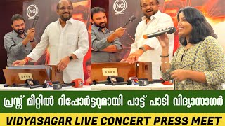 കല്യാണി നീ എന്റെ കുടെ പാടിക്കോ😍😍 Vidyasagar Live In Concert  Pressmeet Vidyasagar Live In concert [upl. by Crispen]