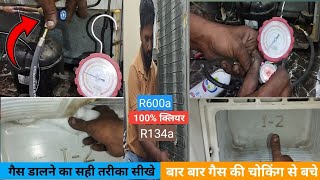 r600a gas choking problemfridge gas charging 134a Hindi Urdu [upl. by Becky501]