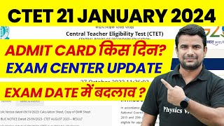 CTET Admit Card 2024 Kab Aaega  CTET Exam Center  CTET Jan Exam Date Update  CTET Latest News [upl. by Winifred]