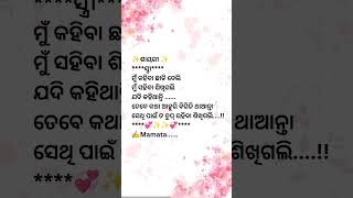 sayariodiaଓଡ଼ିଆ ଶାୟରୀ poempoetrypoetry loversodia kavitakavitareelsstatus ସ୍ତ୍ରୀ [upl. by Bilow570]