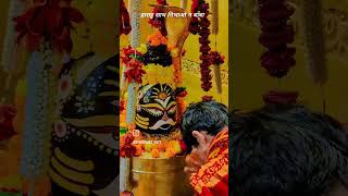 Har har Mahadev reel love mishaan food misha devotionalsong shyam mishaa harharmahadevsong [upl. by Litman]