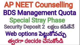 AP NEET BDS MQ Special Stray Phase కౌన్సిలింగ్  Security Deposit 2లక్షలు apmbbs bds [upl. by Anilah560]