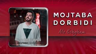 Mojtaba Dorbidi  Alo Eshgham  OFFICIAL TRACK مجتبی دربیدی  الو عشقم [upl. by Binette]