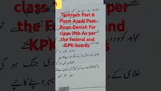 Tashreeh Part 6 Poem Azadi Poet Ihsan Danish For class 11th As per the Federal and KPK boards [upl. by Finkelstein]