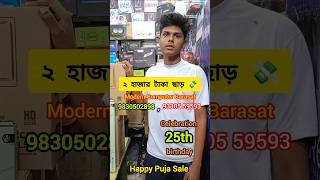 Wholesale Shop 💥 Viral Computer Shop  Modern Computer Barasat intel pc [upl. by Ardaid]