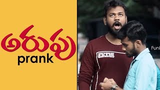 ARUPU a Funny Prank in Telugu  Pranks in Hyderabad 2018  FunPataka [upl. by Araihc]