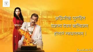 Agnihotra 2  Title Track Lyrics  अग्निहोत्र २  शीर्षकगीत शब्दरचना [upl. by Nuahsyar]