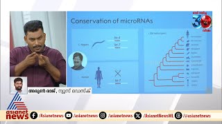 2024ലെ വൈദ്യശാസ്ത്ര നൊബേൽ പുരസ്കാരം രണ്ട് പേർക്ക് [upl. by Yziar726]