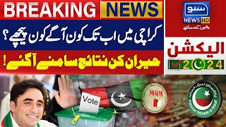 Election Result  Who Won In Karachi  PTI PPP MQM  Breaking News [upl. by Hume]