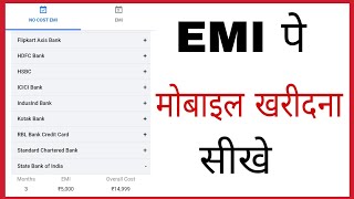 Credit card se emi par mobile kaise kharide  how to purchase mobile on emi with credit card [upl. by Lumbye]