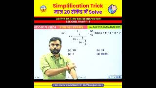 मात्र 20 सेकेंड में Solve 😱 Simplification Trick by Aditya Ranjan Sir Maths simplification maths [upl. by Nauqes]