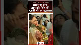 Veteran Actress Rekha Exposed As Sonakshi Sinha’s Second Mother [upl. by Salis772]