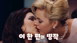 멀홀랜드 드라이브 🎬 스포없는 영화추천 이 한 편의 띵작 [upl. by Chrissa699]