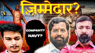 Zimmedar Kaun GovernmentCompany Corruption Officials chatrapatishivajimaharaj statue News [upl. by Askari]