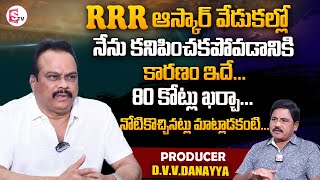 RRR Movie Producer D V V Danayya Reaction On Naatu Naatu Song Wins Oscar  Exclusive Interview [upl. by Oiciruam104]