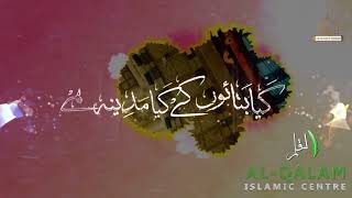 Kya Bataun Ke Kiya Madina Hai  Heart Touching Naat [upl. by Joelie]