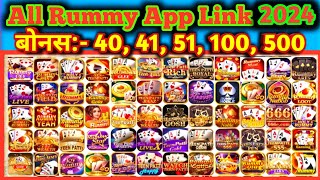 All rummy app link 2024  Rummy all app link 51 bonus new All rummy app link sign up bonus 51 today [upl. by Herrod680]