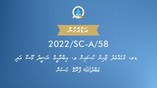 Dr Mohamed Zahir Hussain v Ibrahim Rasheed Moosa amp Abdulla Farooq Hassan 2022SCA58 Hearing 05 [upl. by Suki]