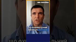 США хоче ВІДВЕРНУТИСЬ від Європи Новий ПРЕЗИДЕНТ сформує нові правила СПІВПРАЦІ  КЛІМКІН [upl. by Coral]