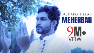 Meherban ᴴᴰ by Munaem Billah  Official Full Video  New Bangla Islamic Song [upl. by Akinam]