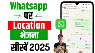 Whatsapp Par Live Location Kaise Send Kare  How To Send Live Location On Whatsapp  Whatsapp  2025 [upl. by Hewitt]