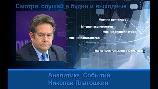 Николай Платошкин Я буду баллотироваться в президенты  часть первая [upl. by Ruben]