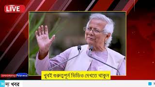 Ajker Bangla Khobor 22 Nov 2024  Bangladesh Letest News  Somoy Sangbad News  Bangla News Today [upl. by Qifahs]