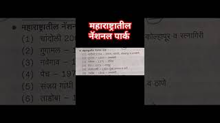 GK जनरल नॉलेज  Daily Current Affairs  Question Answer  GK Quiz Marathicurrent affairs [upl. by Annuaerb140]