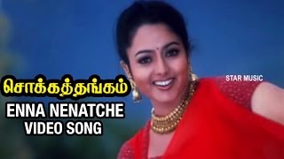 Enna Nenatche Video Song  Chokka Thangam Tamil Movie  Vijayakanth  Soundarya  Deva [upl. by Noni]