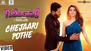 Gulebakavali Telugu  Chejaari Pothe Video Song  Prabhu Deva Hansika  VivekMervin  Kalyaan [upl. by Soule137]