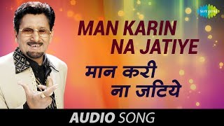 Man Karin Na Jatiye  Kuldeep Manak Superhit Songs  Kuldeep Manak  New Kuldeep Manak Song [upl. by Yatnuahs684]