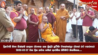 Susandesha News  20200227  830 PM  සුසංදේශ පුවත් විකාශය [upl. by Wootten]