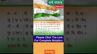 Vande Mataram  वन्दे मातरम्  Notation of the song  Learn Music With Swapna shorts [upl. by Havot]