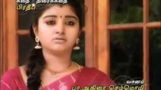 AVALTITLESONGSERIALVIJAYTVflv [upl. by Sible]