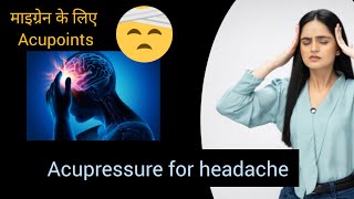 Migraine Headache Relief Acupressure Treatment  headache relief  Migraine treatment [upl. by Adiraf]