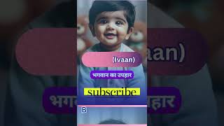 Baby Boy Names 2024 Hindu 2 shorts babyboy babynames cute [upl. by Aiker]