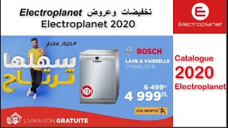 Catalogue Electroplanet Maroc 2020 أخصائي الأجهزة المنزلية ELectroplanet عروض والكتالوج [upl. by Amik853]