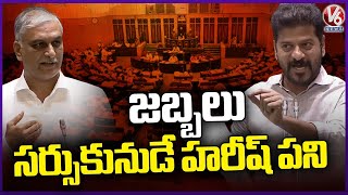 CM Revanth Reddy Counter On Harish Rao Comments  Assembly Budget Session  V6 News [upl. by Lars696]